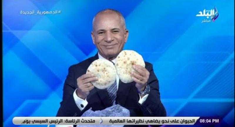 «ده بجنيه أه والله».. أحمد موسى لوزير التموين: الرغيف ده ينفع رقاق أو فطير