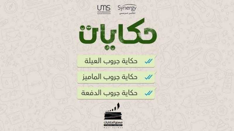 مسلسل جروب العيلة الحلقة 8 كاملة شاهد الآن