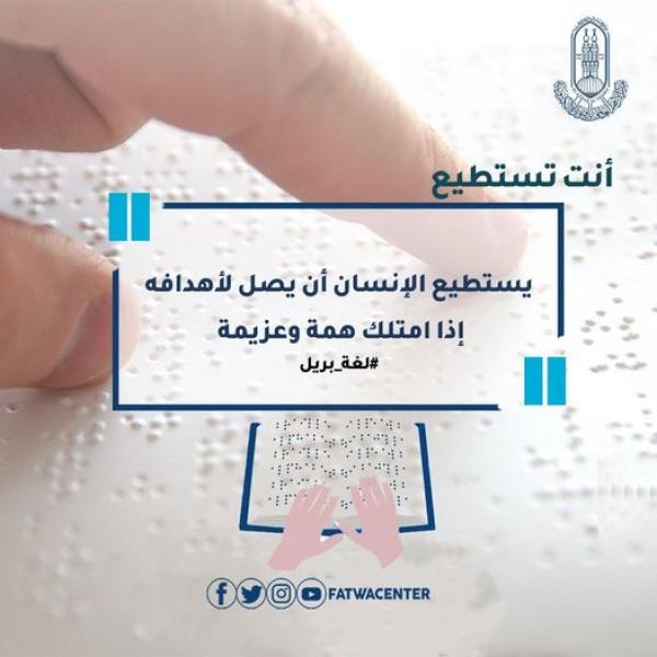 لغة برايل