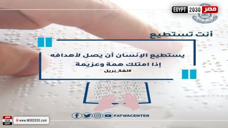 لغة برايل