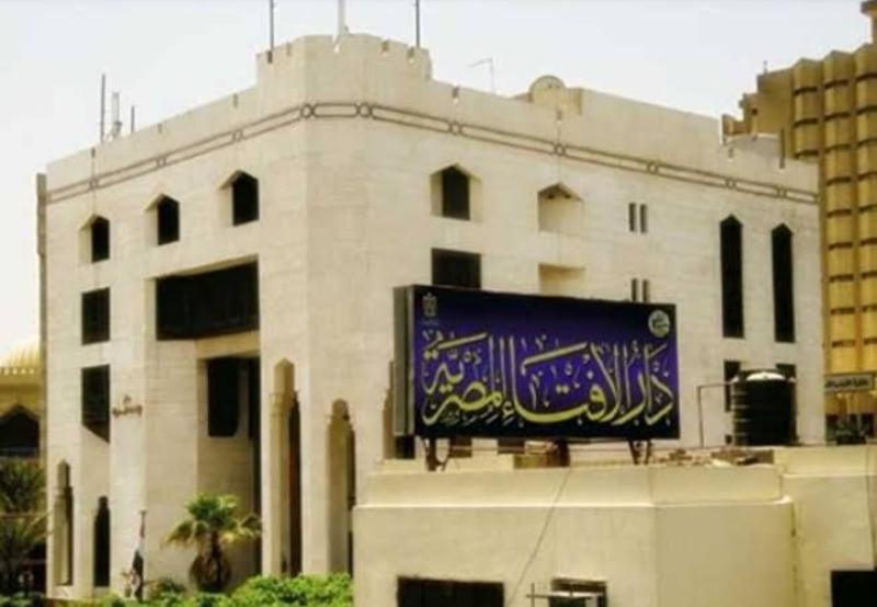 دار الإفتاء 