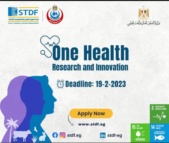 منحة الصحة الواحدة لدعم الأبحاث والابتكارات