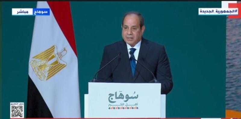 السيسي: ماضون في تنمية صعيد مصر وبذل كل جهد يحقق التنمية