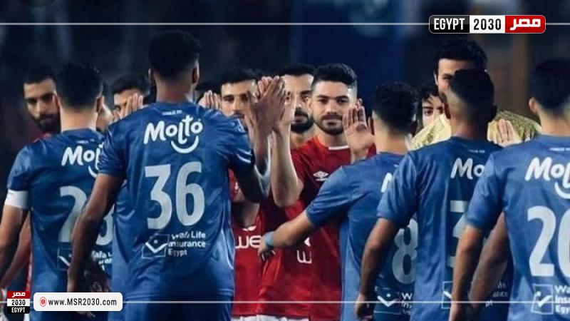 الأهلي والزمالك