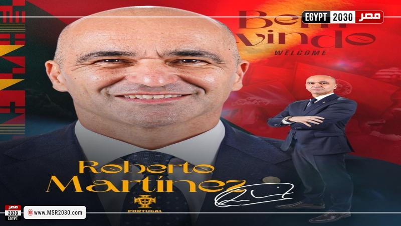 روبرتو مارتينيز