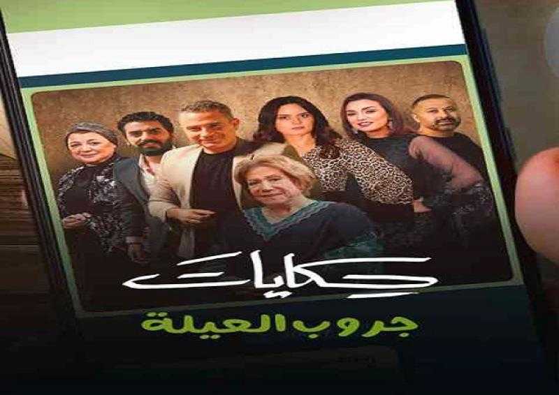 مسلسل جروب العيلة الحلقة 14 كاملة HD