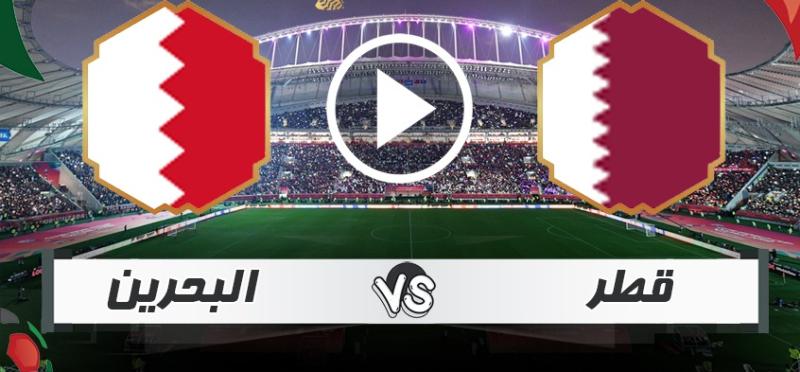بث مباشر قطر والبحرين