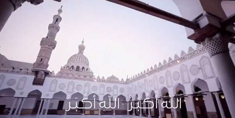 الجامع الأزهر