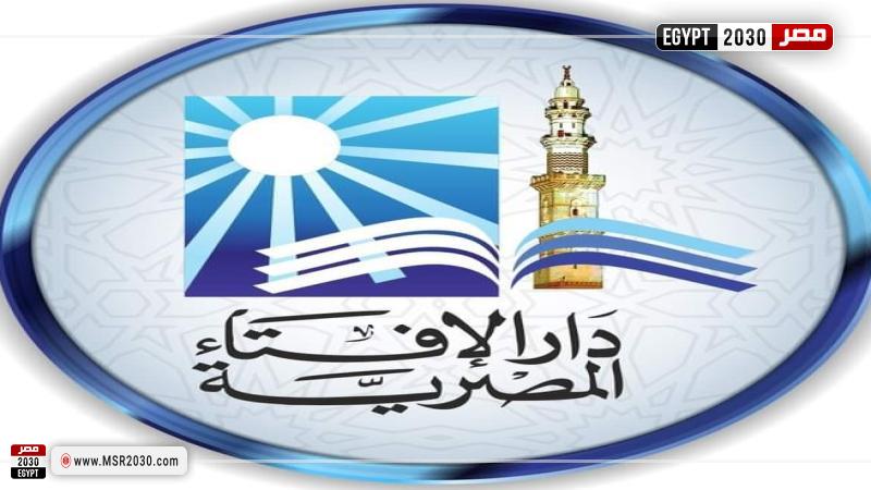 شعار دار الإفتاء