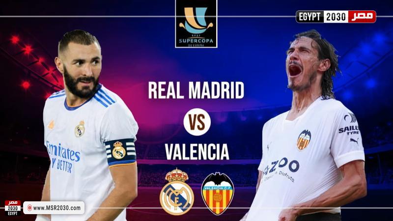 ريال مدريد وفالنسيا