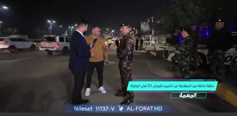 قوات الأمن العراقي ومشجع مصري