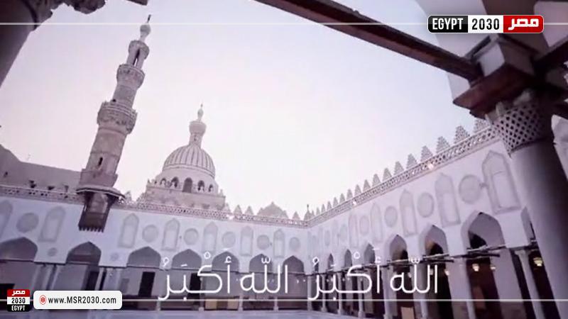 الجامع الازهر تعبيرية
