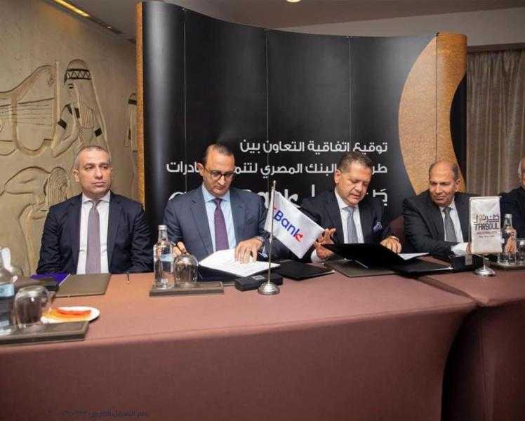«تنمية الصادرات» تتعاون مع «جي في للاستثمار» لتوفير التمويل لمستثمري طربول