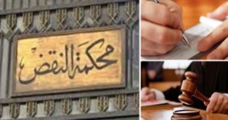 محكمة النقض 