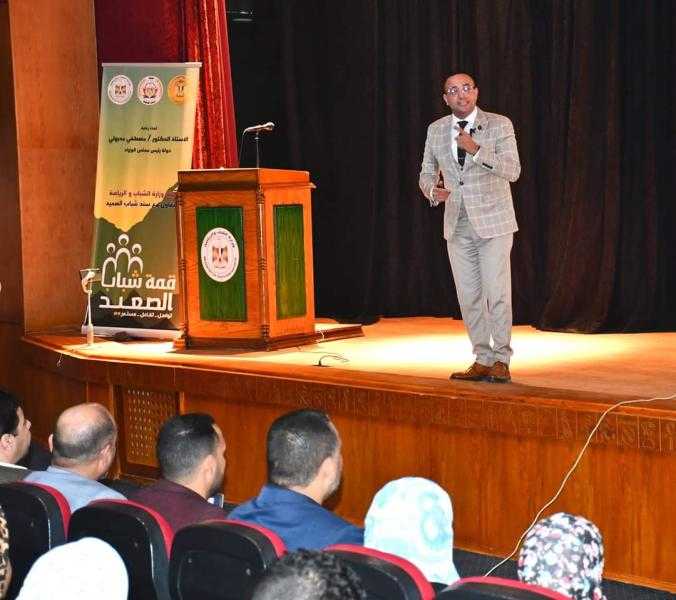 الشباب والرياضة تختتم فعاليات النسخة الأولى من ”قمة شباب الصعيد ” بالأقصر