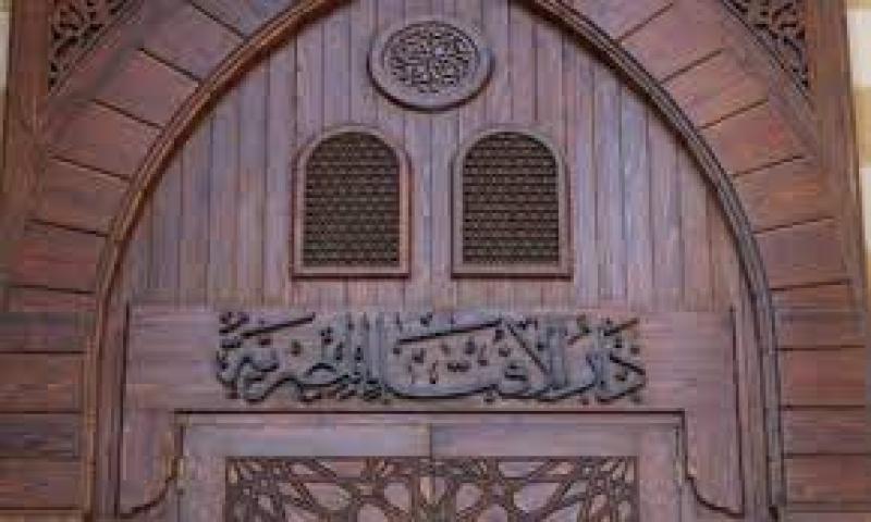 دار الإفتاء