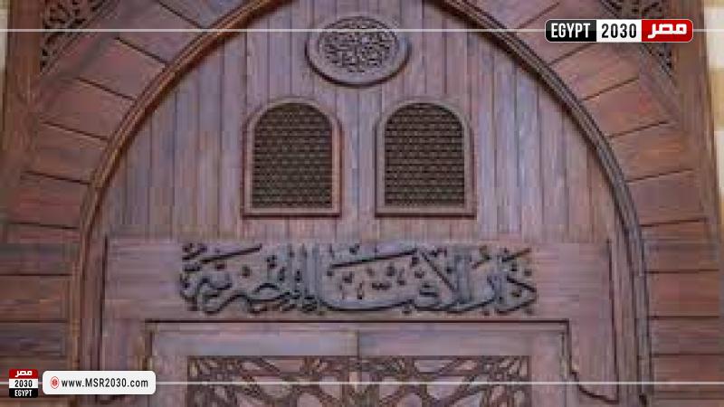 دار الإفتاء