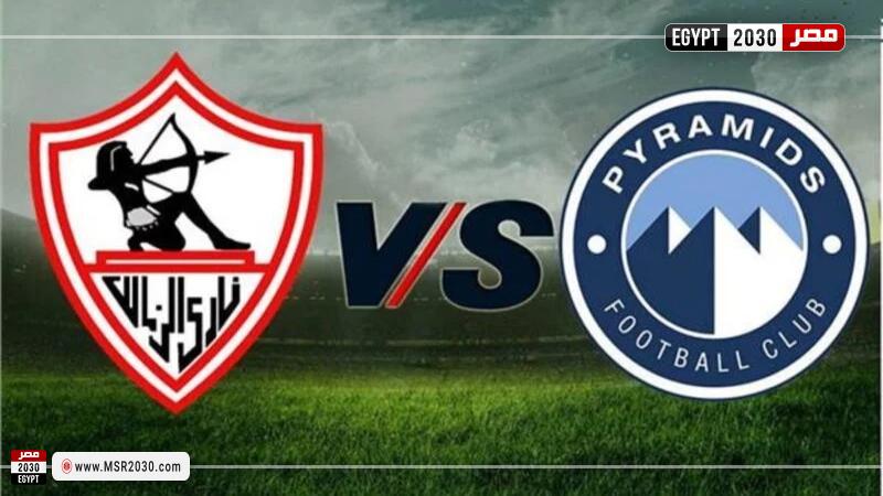 الزمالك وبيراميدز