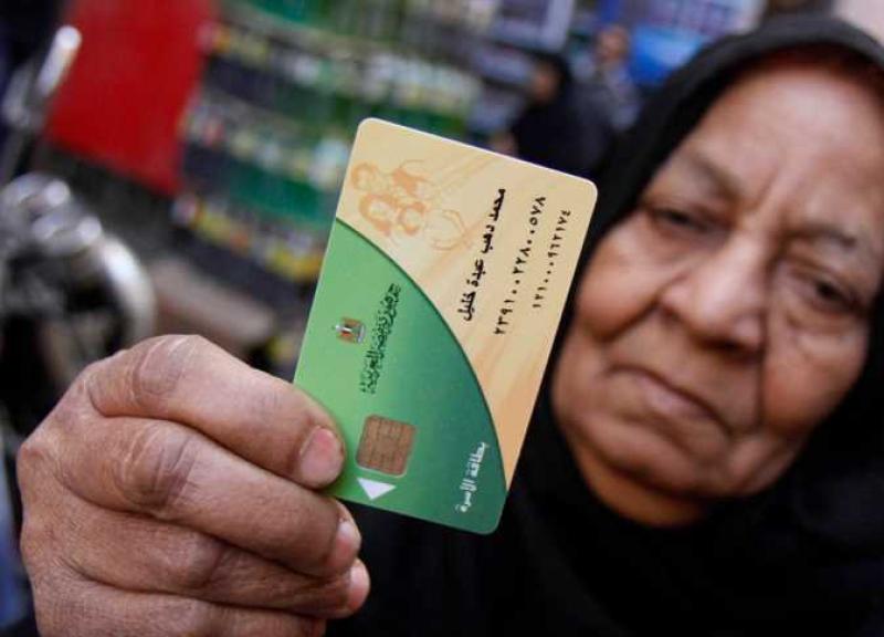 تحديث بطاقة التموين 