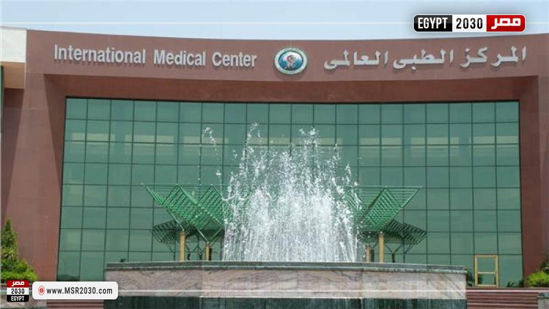 المركز الطبي العالمي