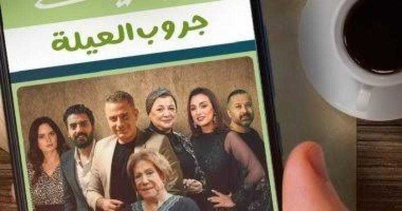 مشاهدة مسلسل جروب العيلة الحلقة 15 شاهد الآن