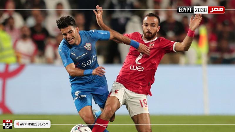 الأهلي والزمالك