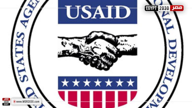 الوكالة الأمريكية للتنمية الدولية