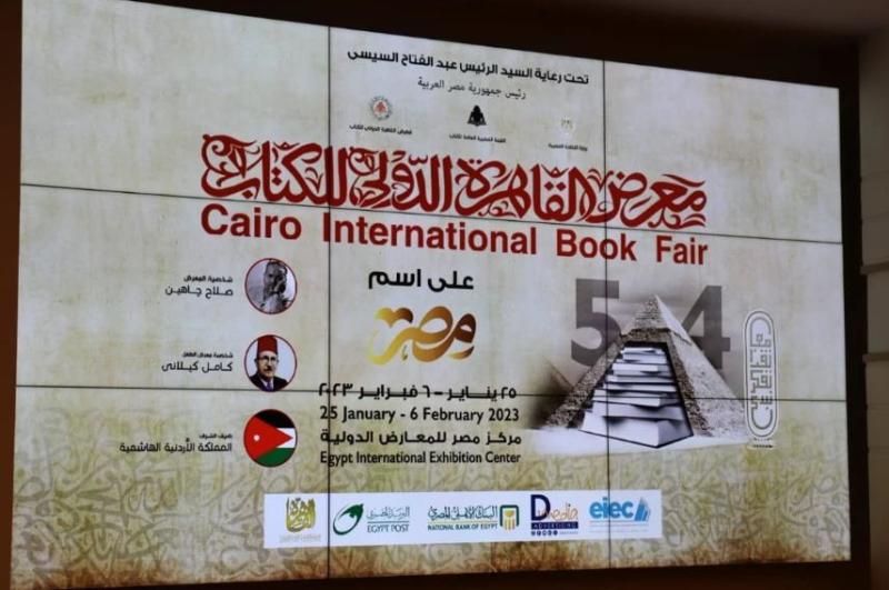 تفاصيل جديدة حول انطلاق الدورة الـ54 لمعرض القاهرة الدولي للكتاب.. «فيديو»