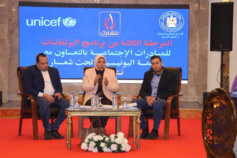 وزارة الشباب : تختتم برنامج «نتشارك» لإعداد مُدربين و مُنسقين للمرحلة الثالثة من برنامج البرلمانات للمبادرات المجتمعية 