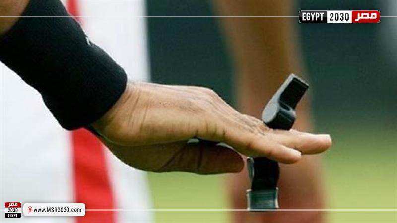 حكام مباراتي الدوري المصري اليوم الجمعة 1-20-2023
