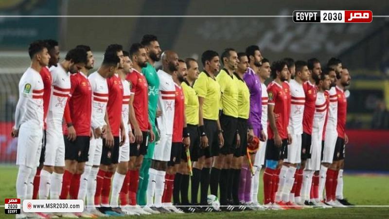 الأهلي والزمالك