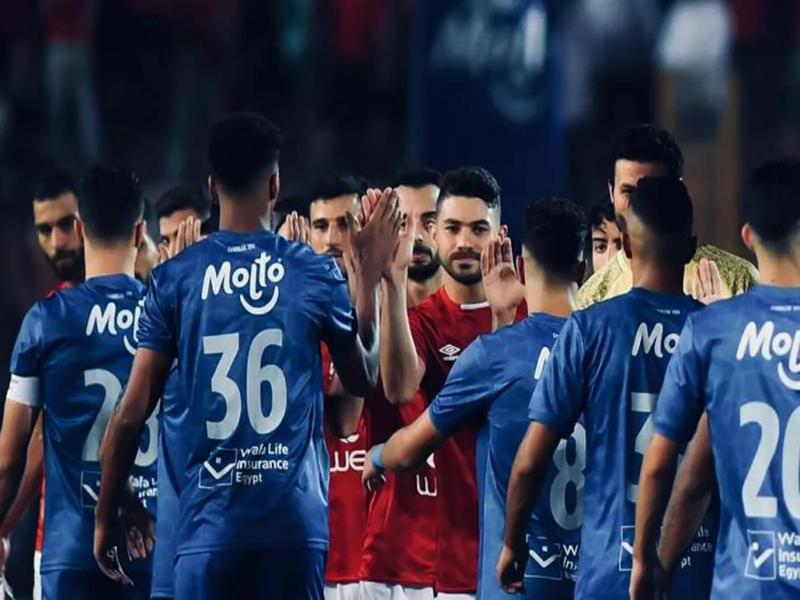 الأهلي والزمالك