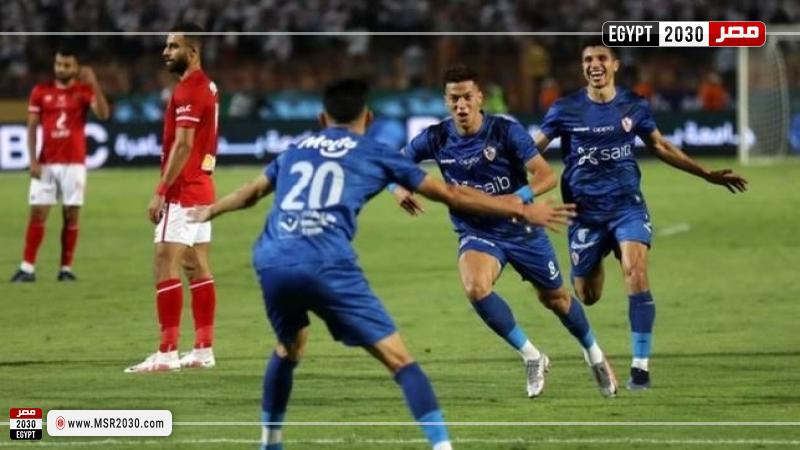 الزمالك والأهلي