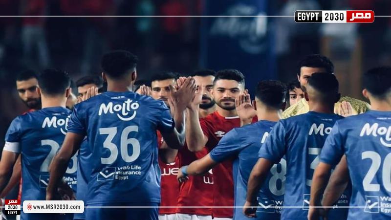 الأهلي والزمالك