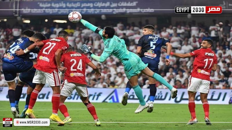 الأهلي والزمالك