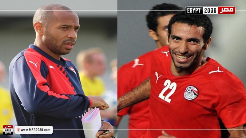 أبوتريكة وهنري