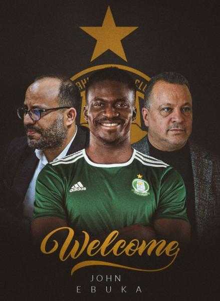 أهلي طرابلس يخطف جون إيبوكا من الزمالك رسميًا
