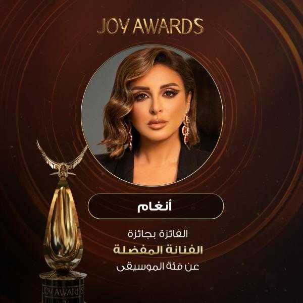 بتصويت الجمهور.. أنغام أفضل مطربة في حفل joy awards وتهدي الجائزة لـ مصر