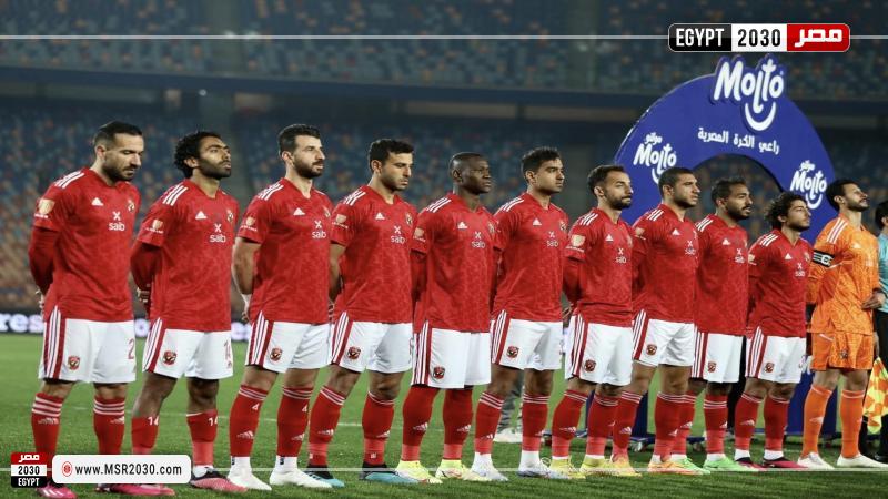 الأهلي