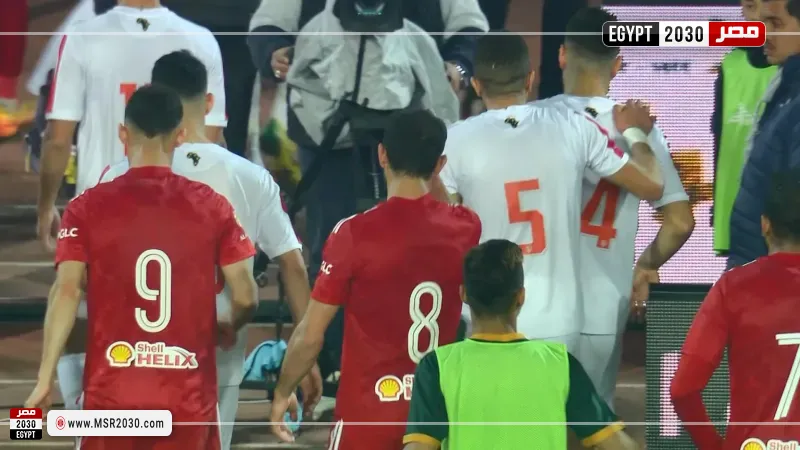 الأهلي الزمالك