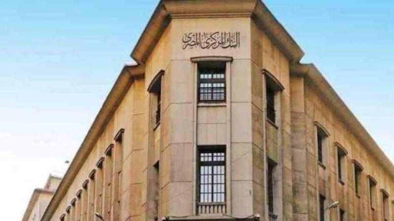 35 مليار جنيه.. البنك المركزي المصري يطرح أذون خزانة بفائدة 22%