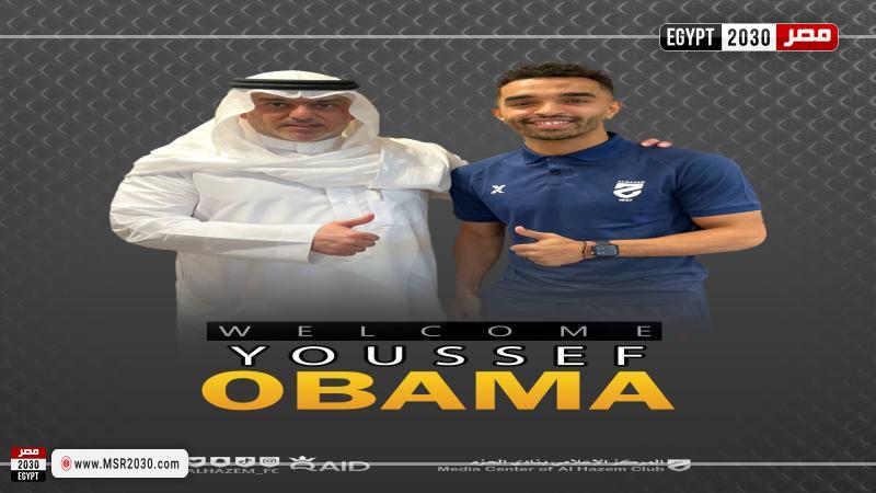 أوباما