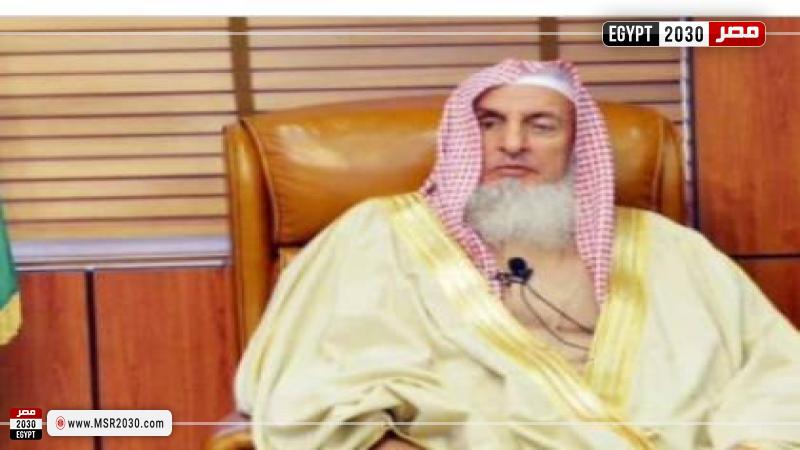 مفتي السعودية