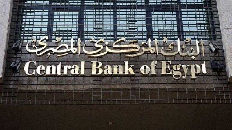 البنك المركزي يكشف قيمة السيولة المحلية بالقطاع المصرفي بنهاية ديسمبر 2022