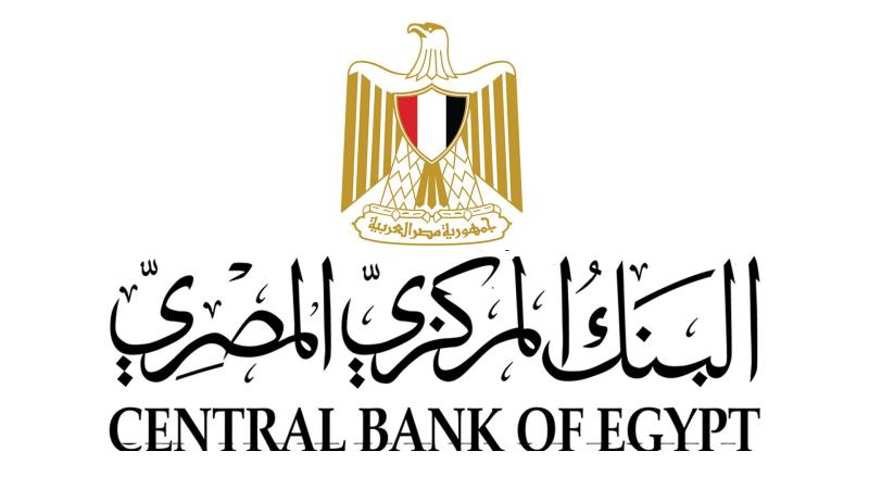 موعد إجازة البنوك  - البنك المركزي 