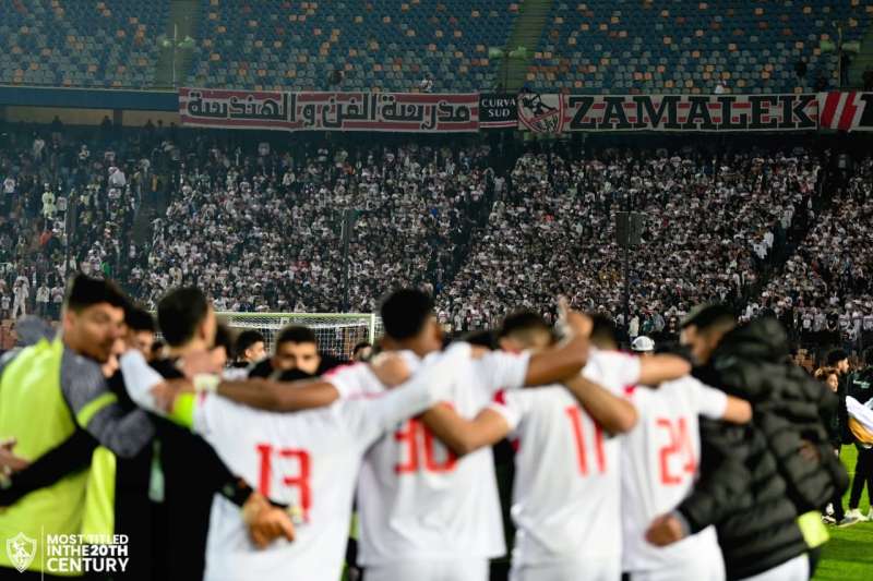 الزمالك