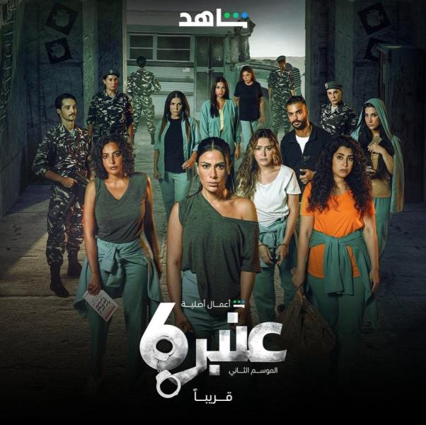أيتن عامر تروج للجزء الثاني من مسلسل ”عنبر 6”