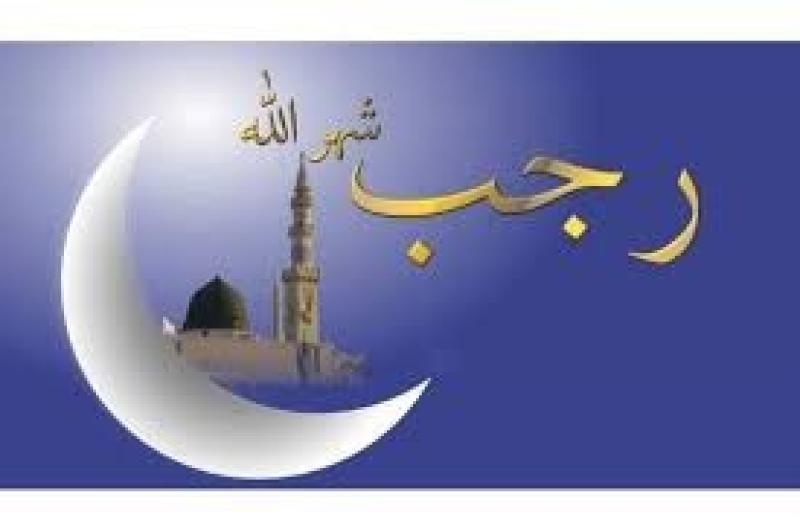 دعاء مستجاب في ليلة الأول من رجب