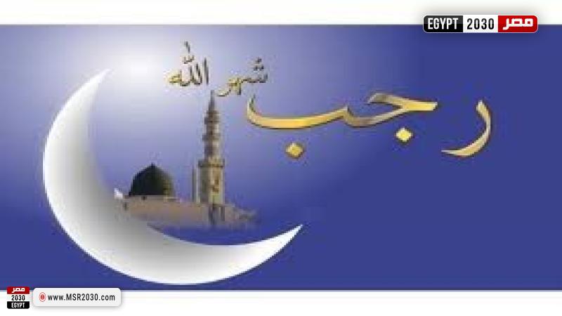 دعاء مستجاب في ليلة الأول من رجب