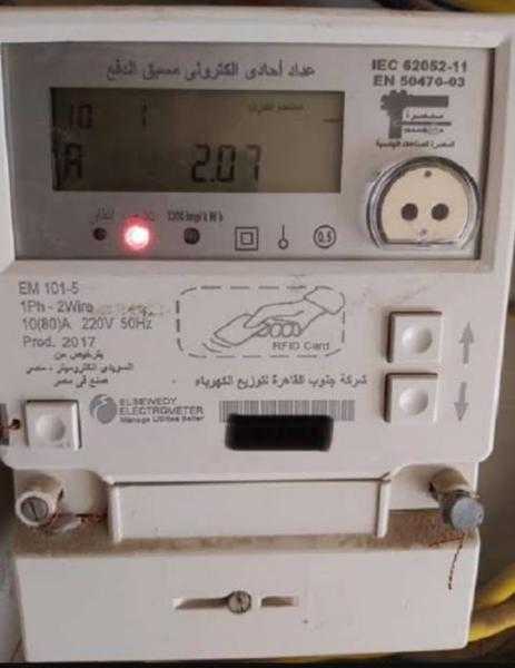 كيف تسقط مديونية عداد الكهرباء؟